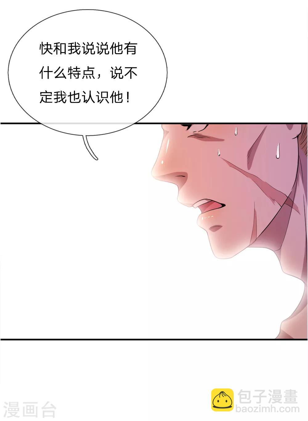 第37话10