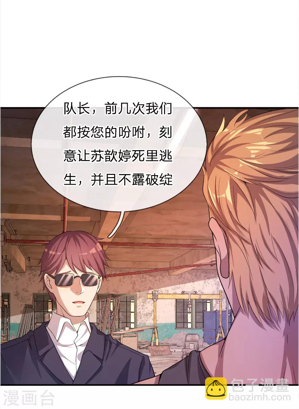 第37话7