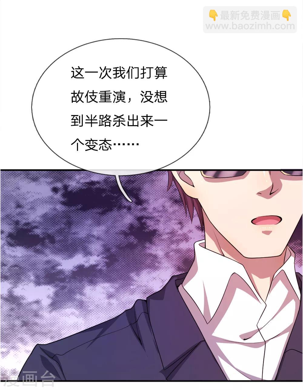 第37话8