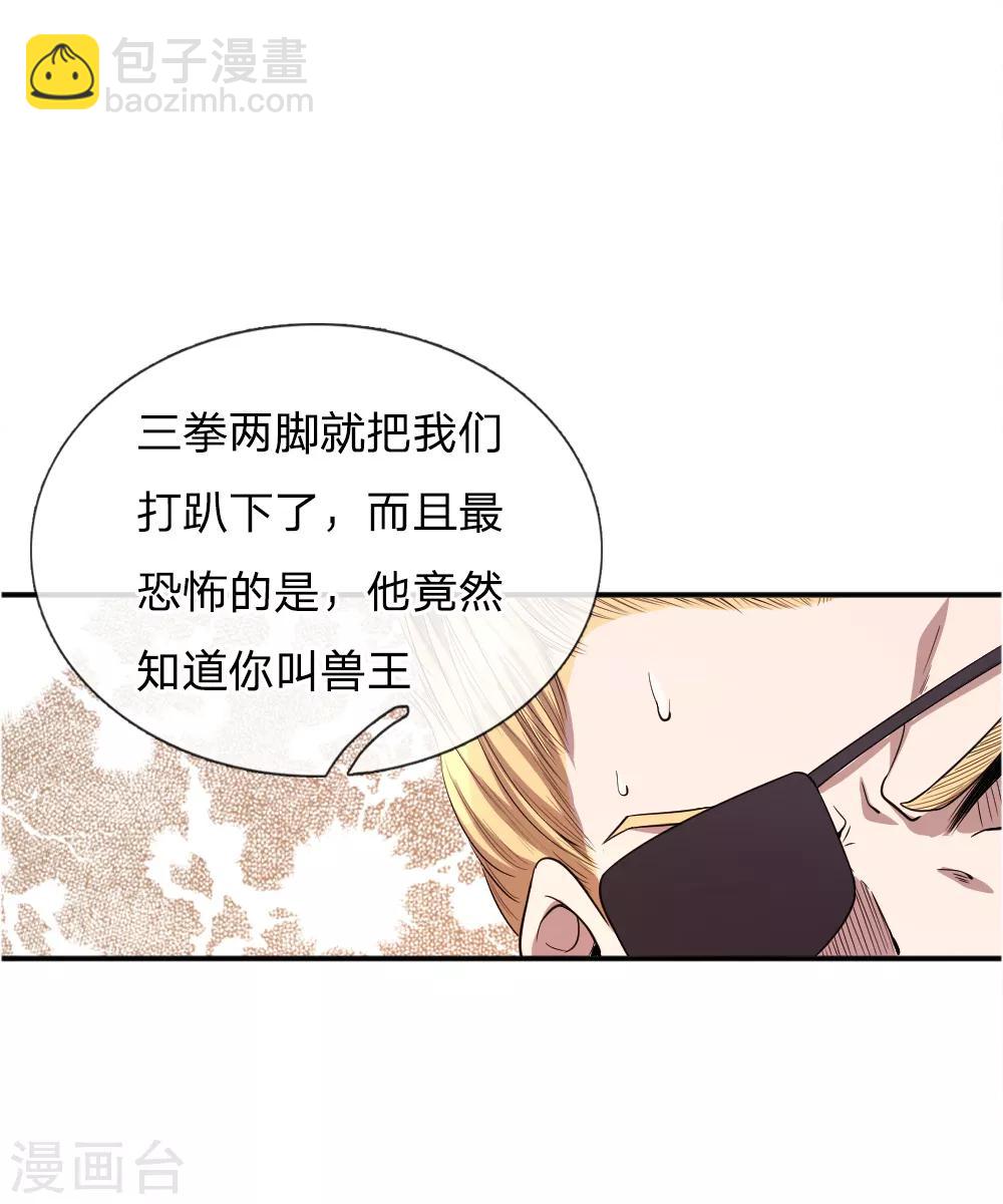 第37话9