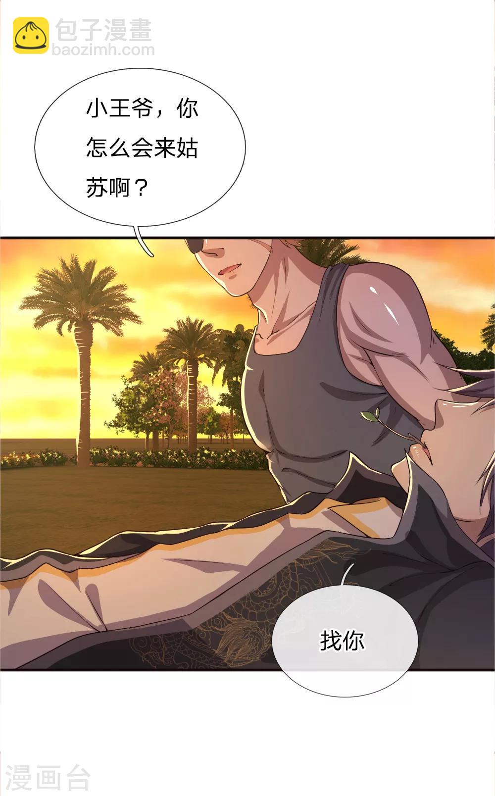 第39话1