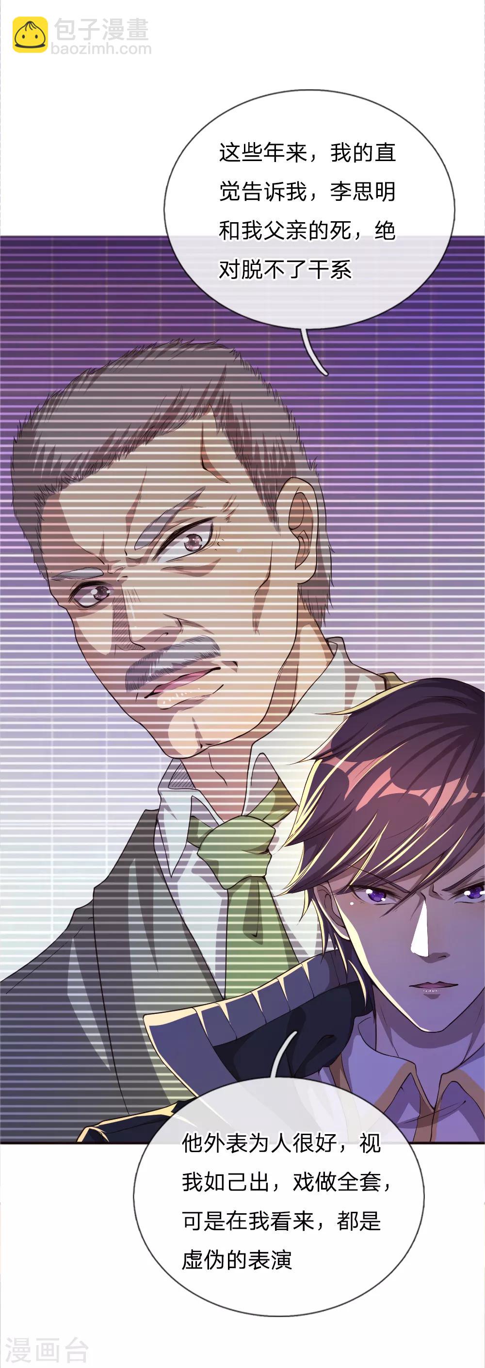 第39话11