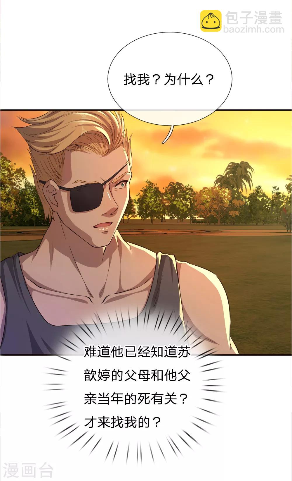 第39话2