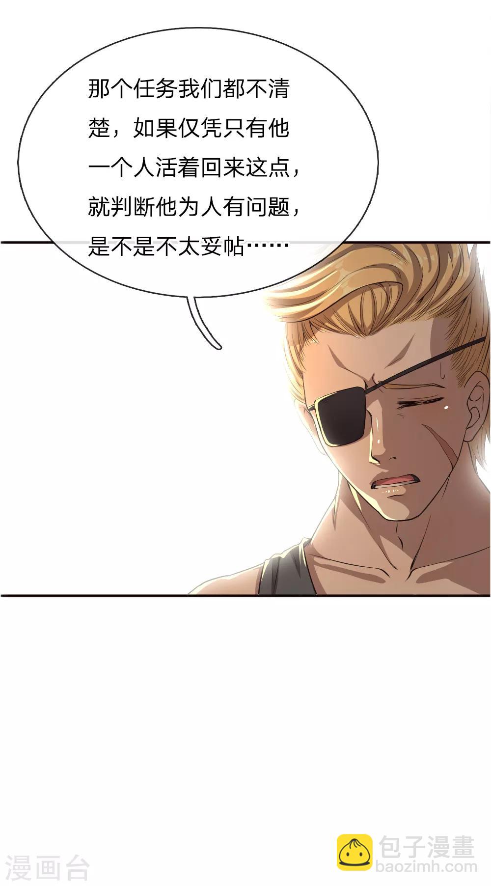 第39话9