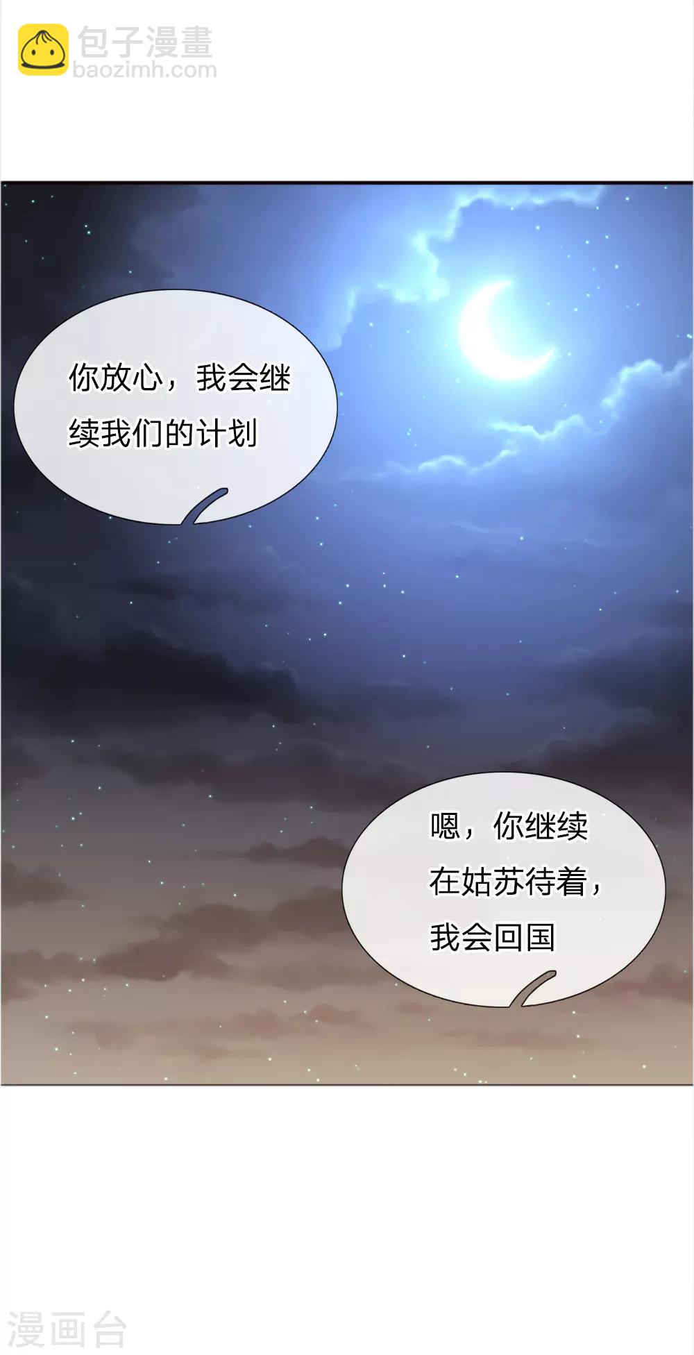 第40话5