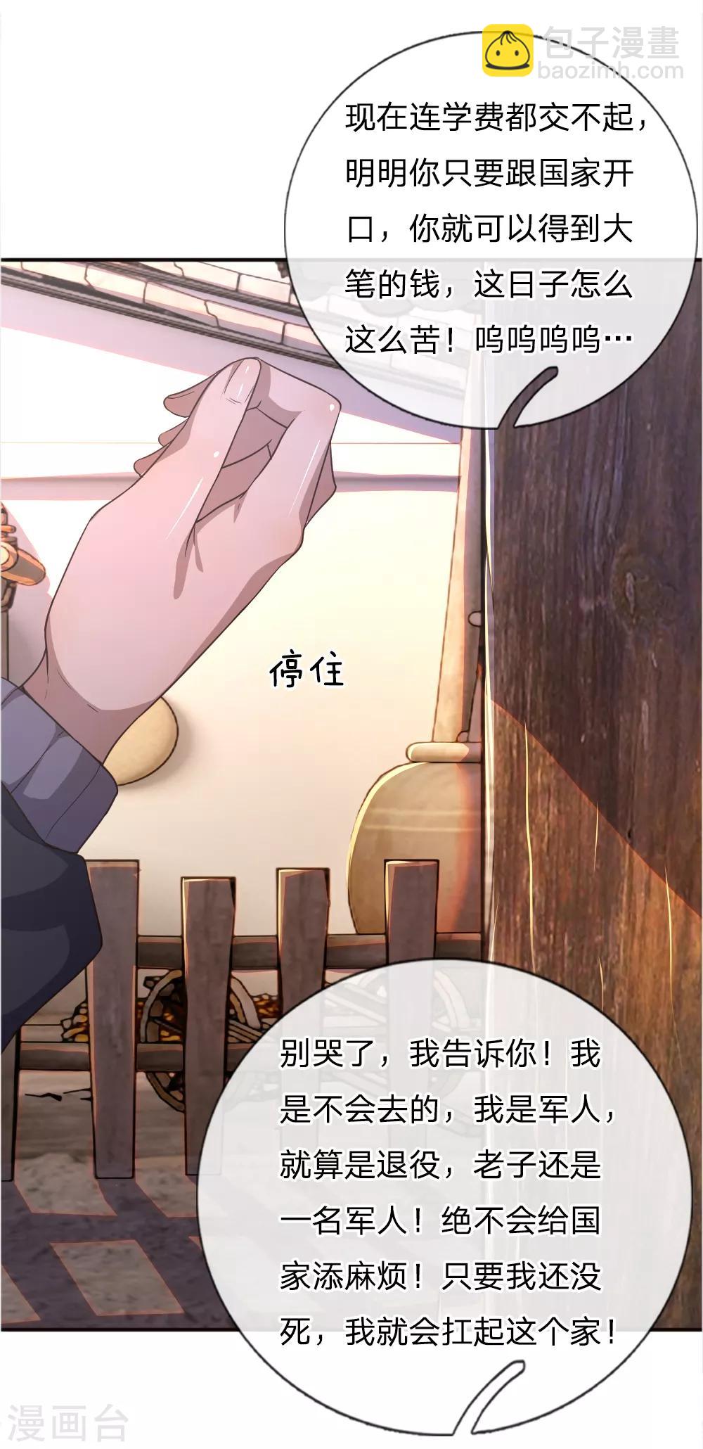 第42话18