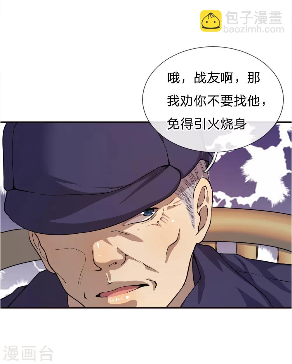 第42话5