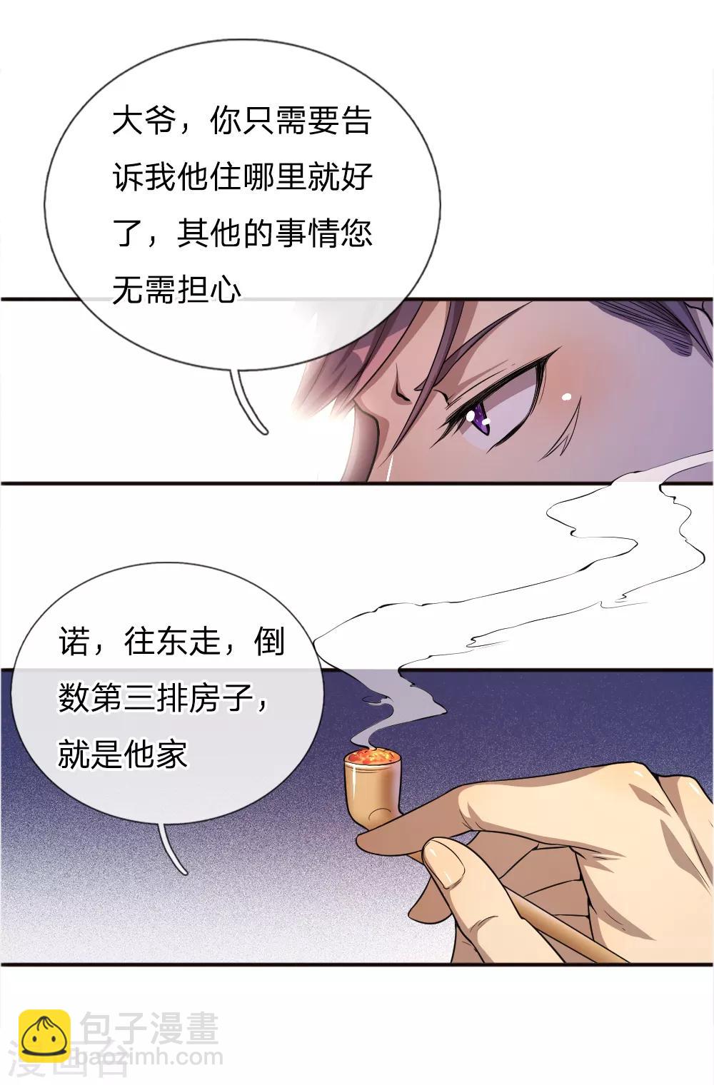 第42话6