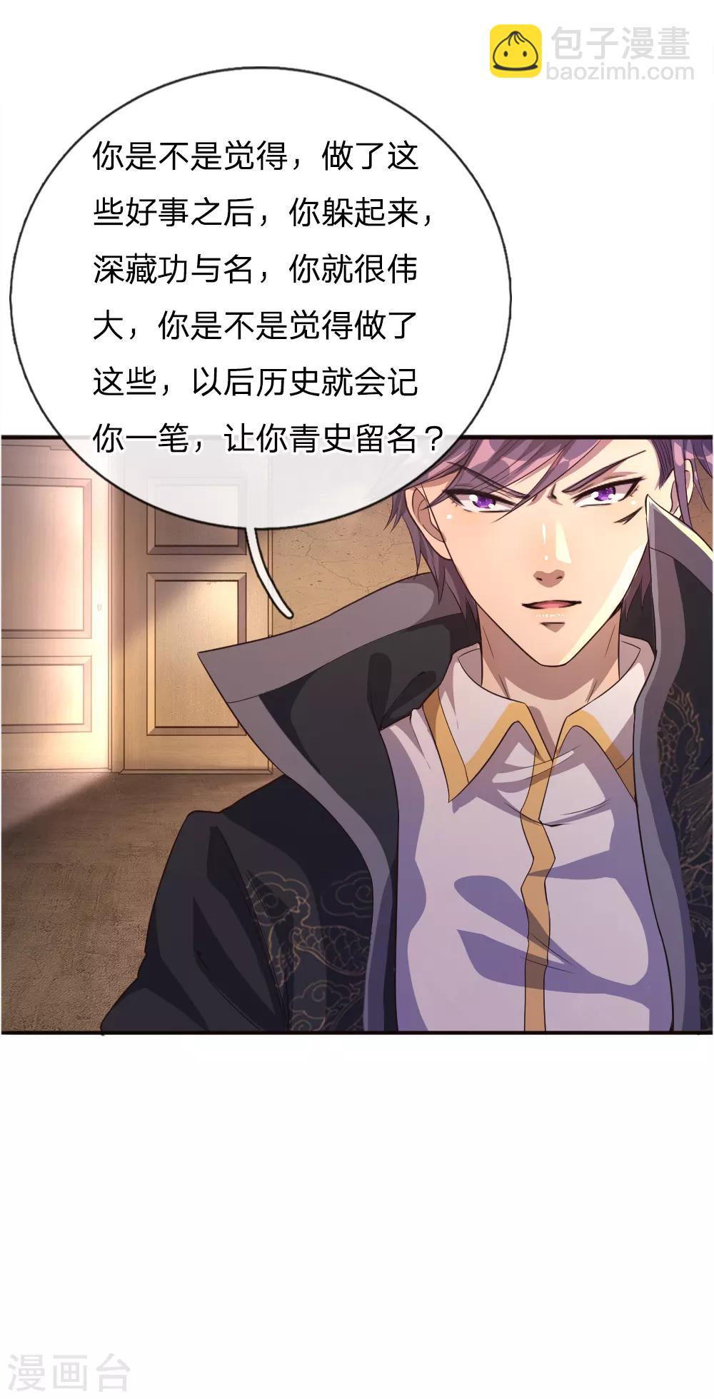 第43话12