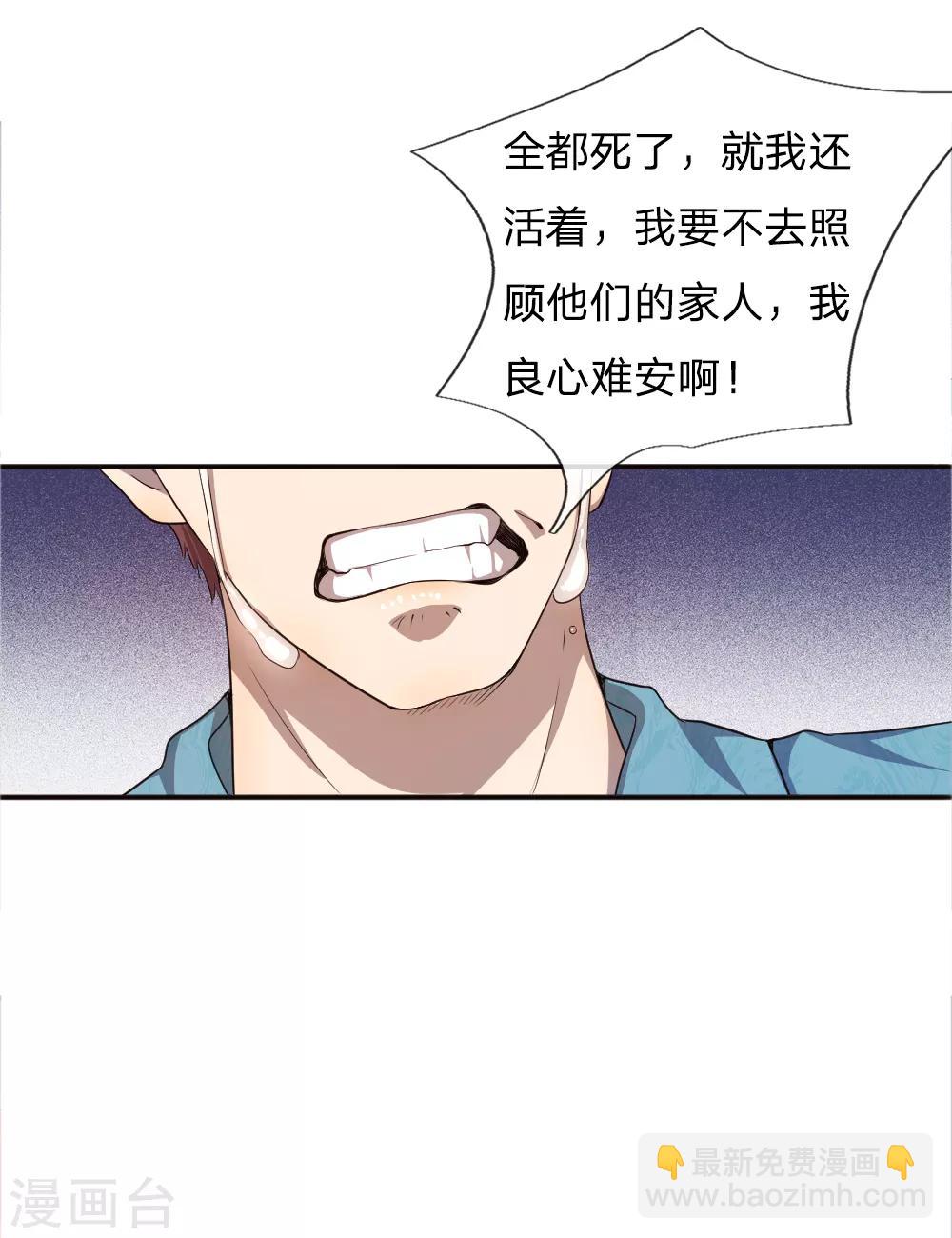 第43话14