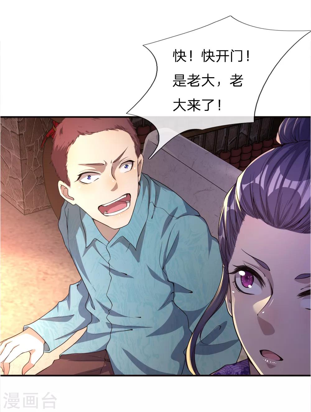 第43话3