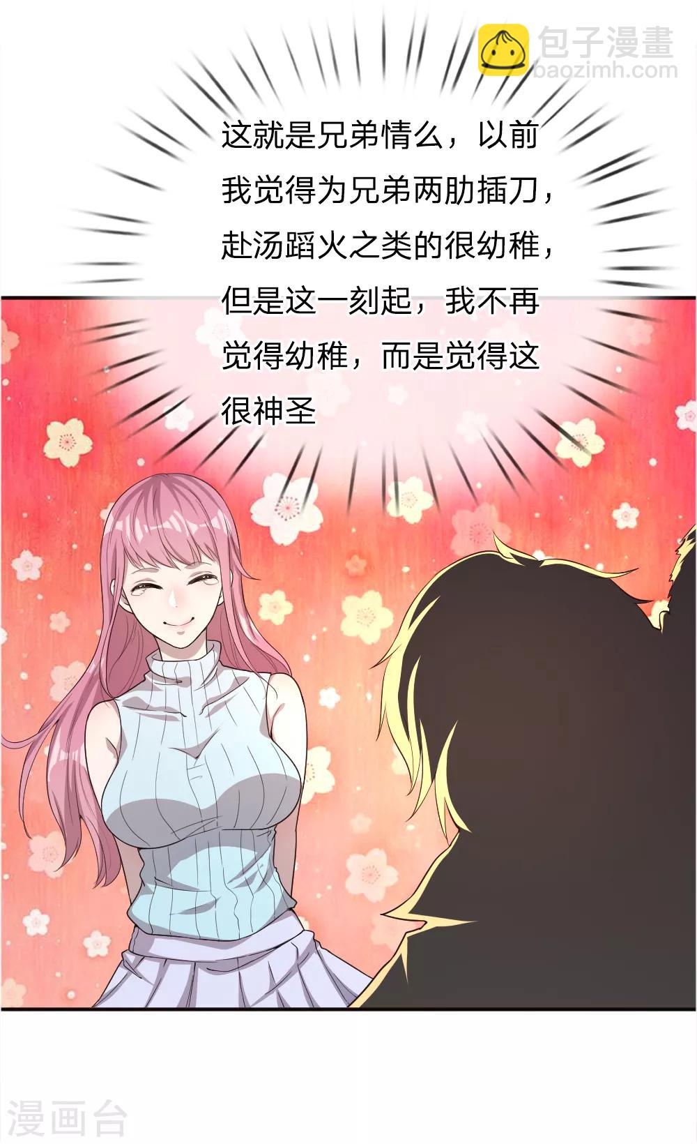 第43话8