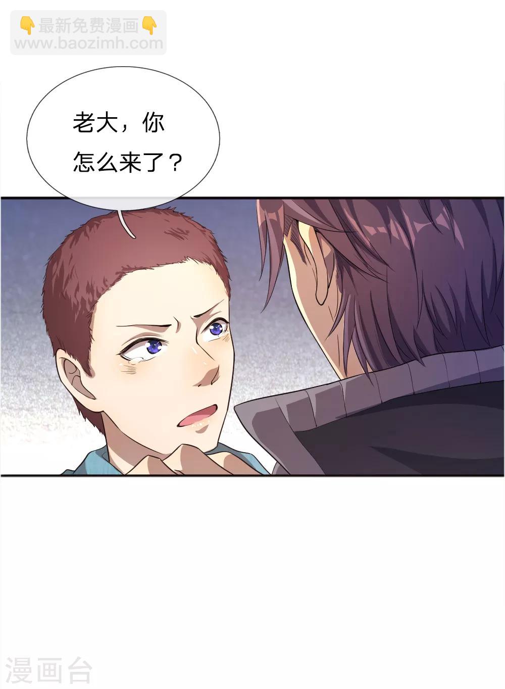 第43话9