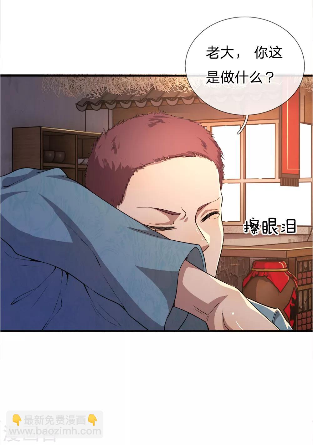 第44话3