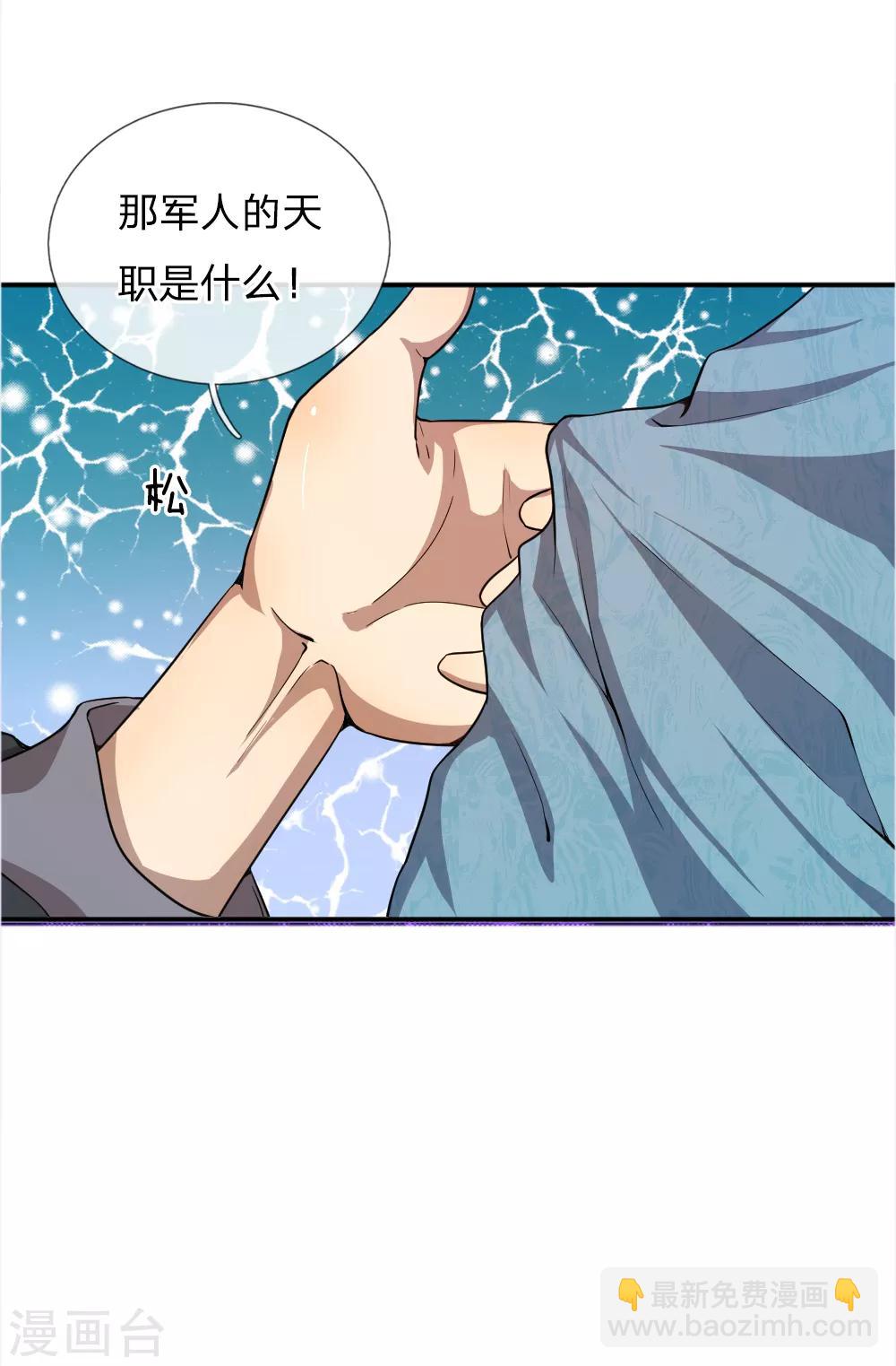 第44话6