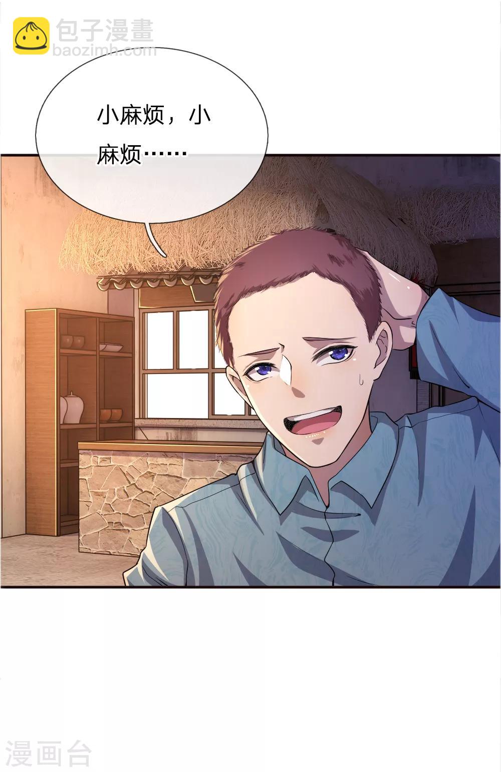 第45话3