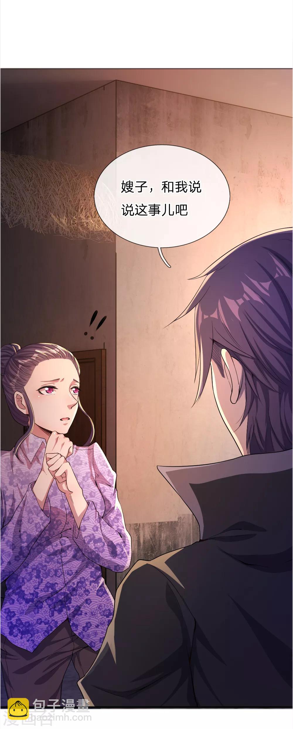 第45话5