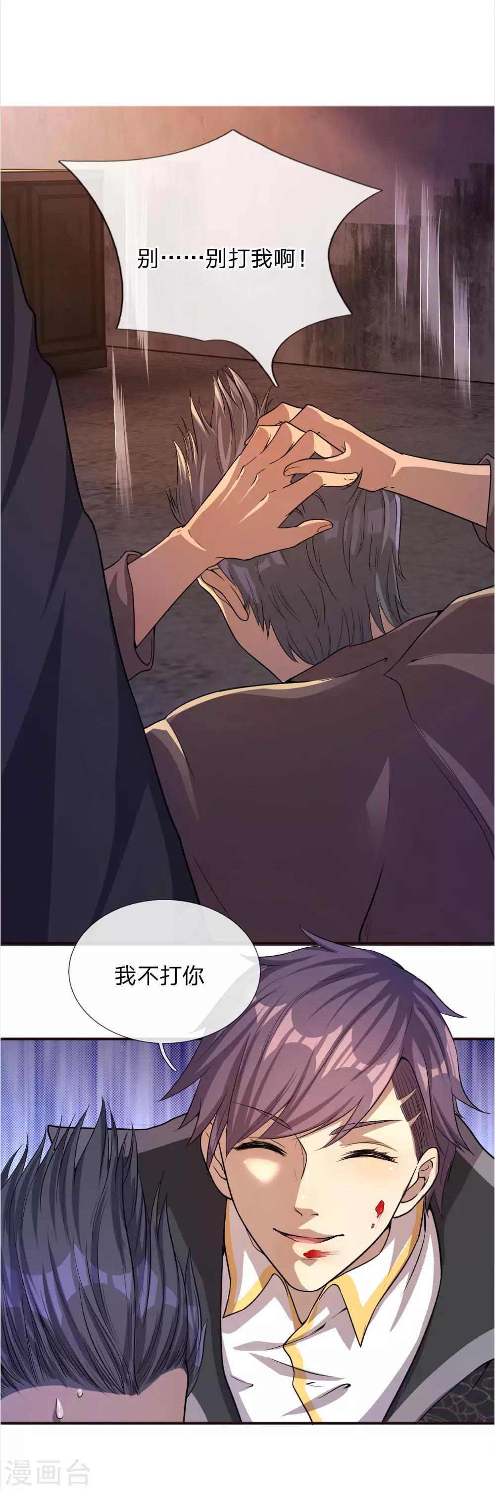 第47话16