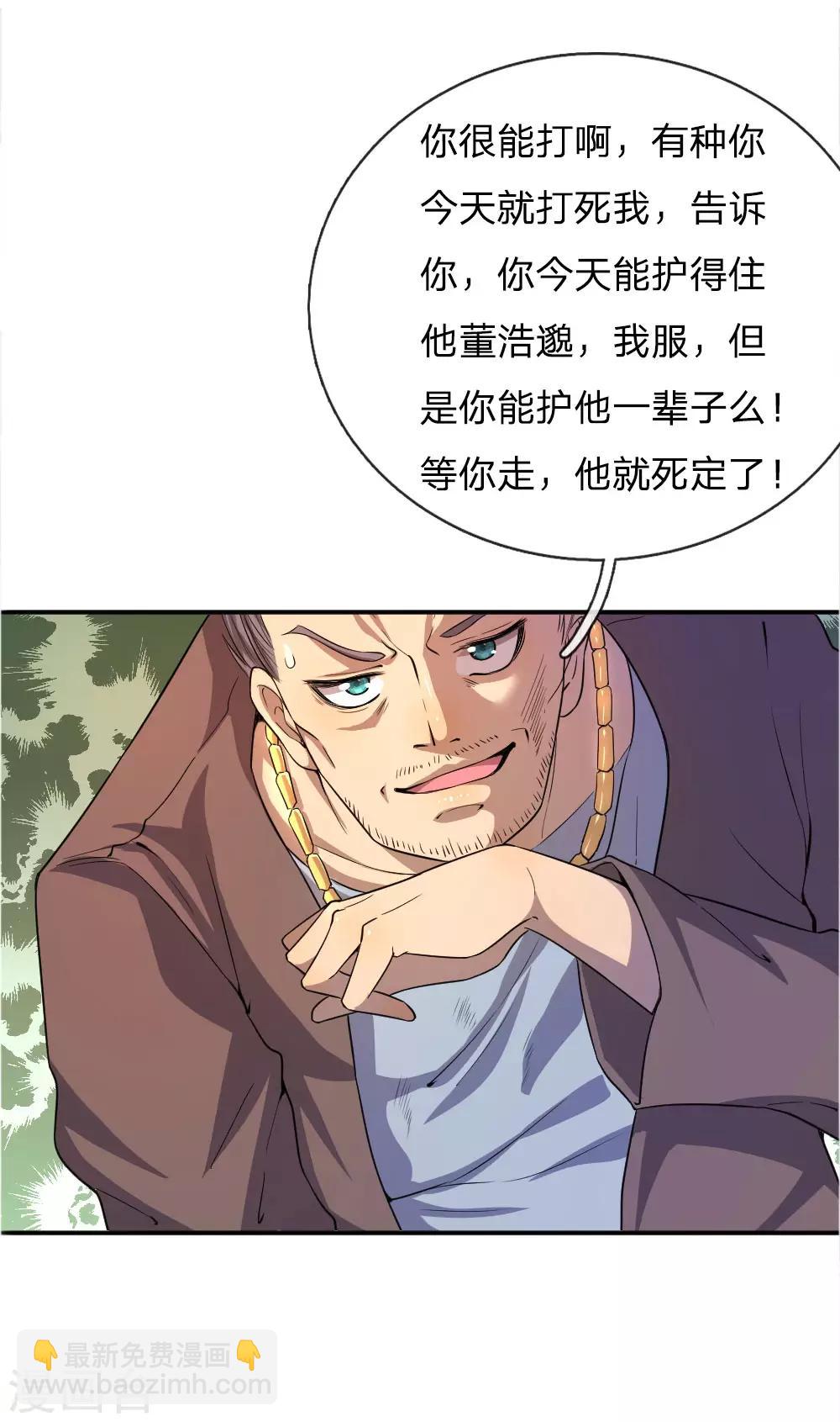 第48话3