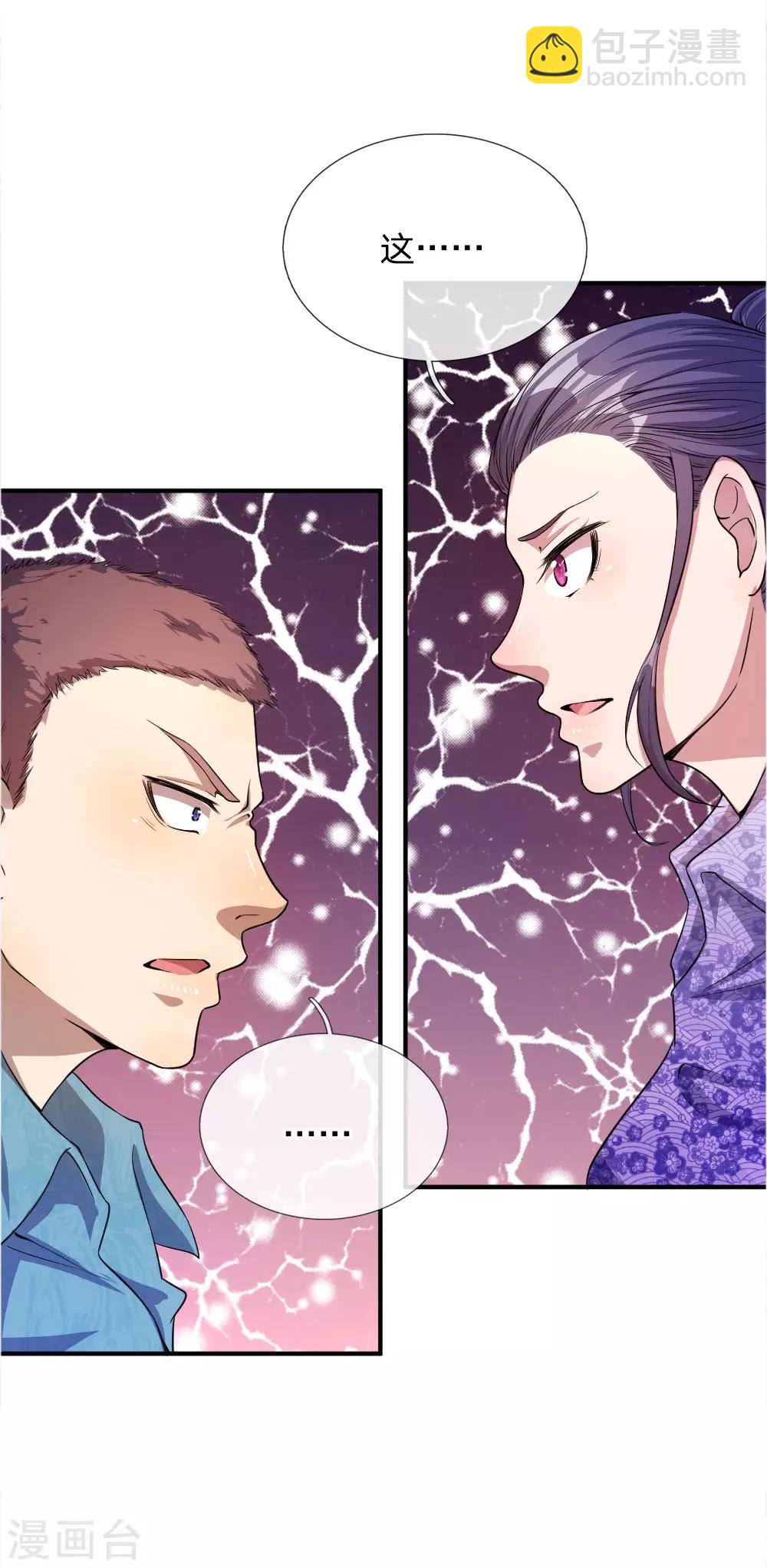 第48话4