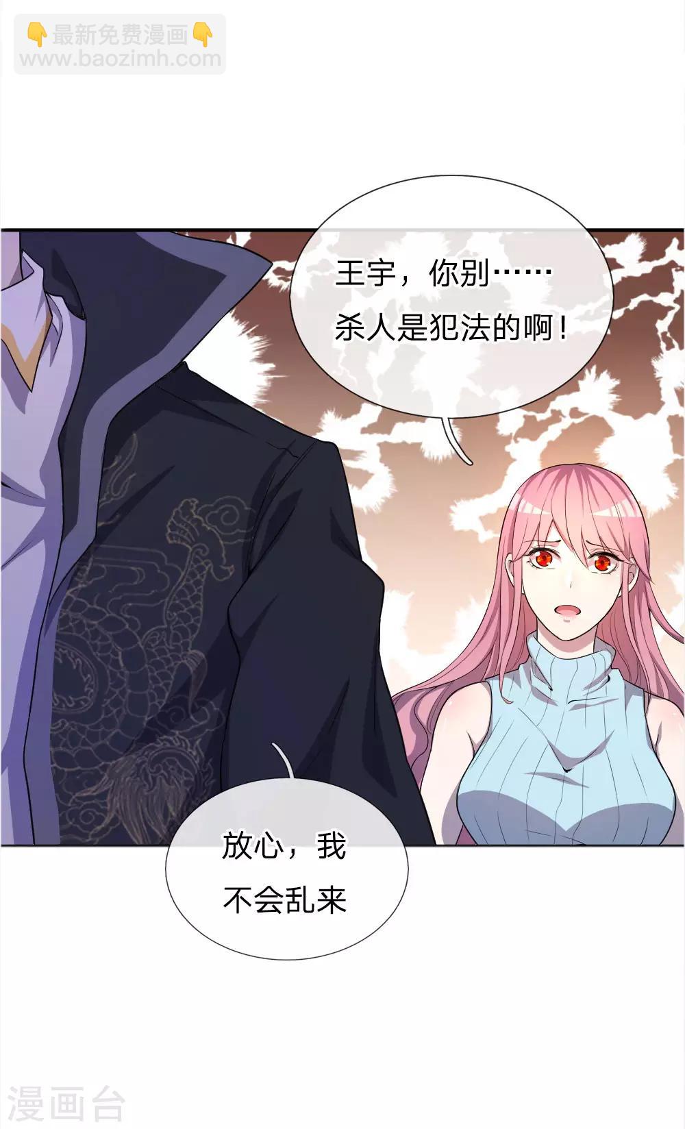 第48话5