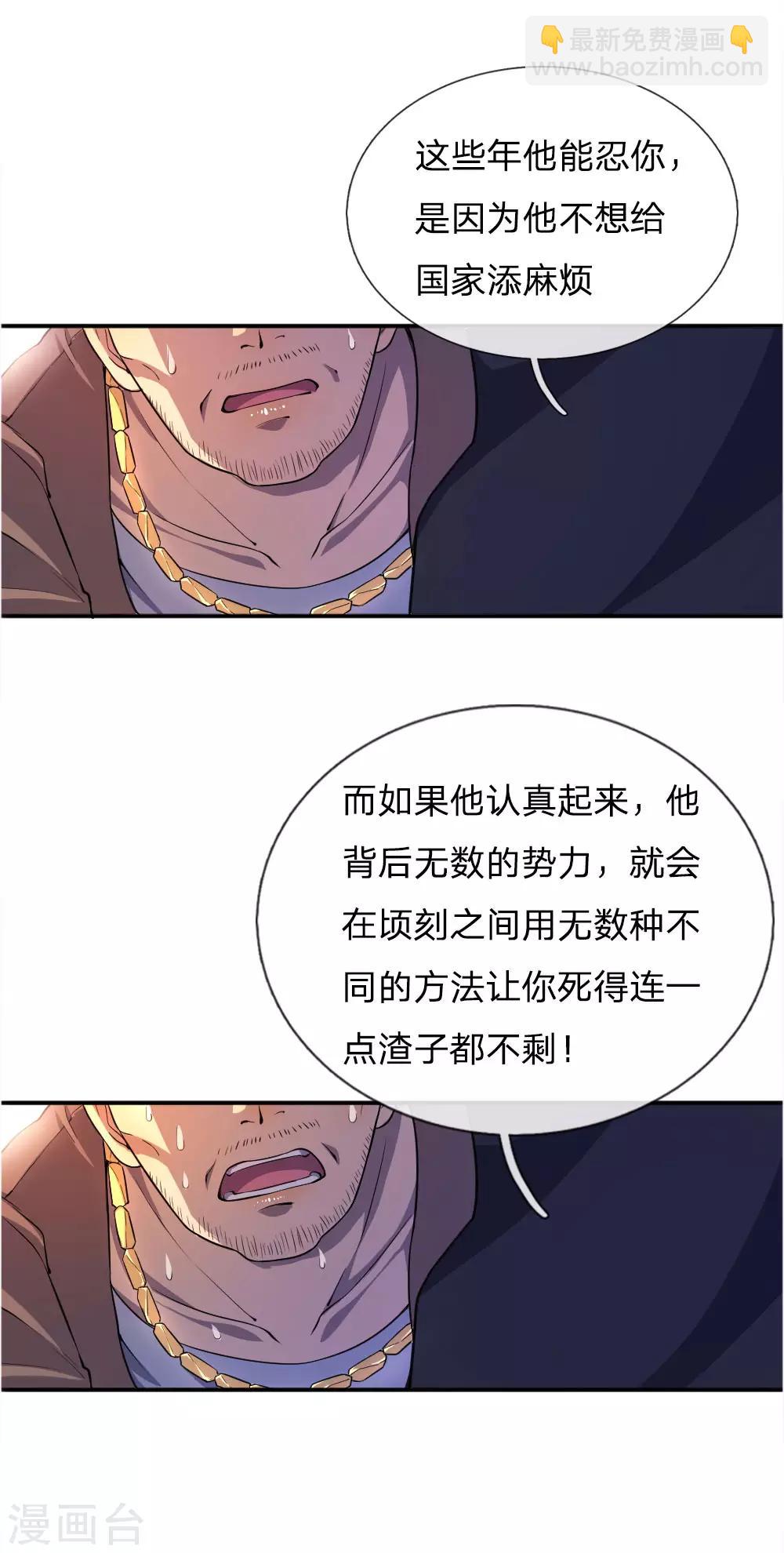 第48话9