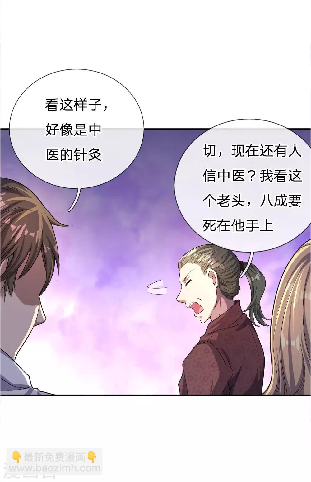 第51话18