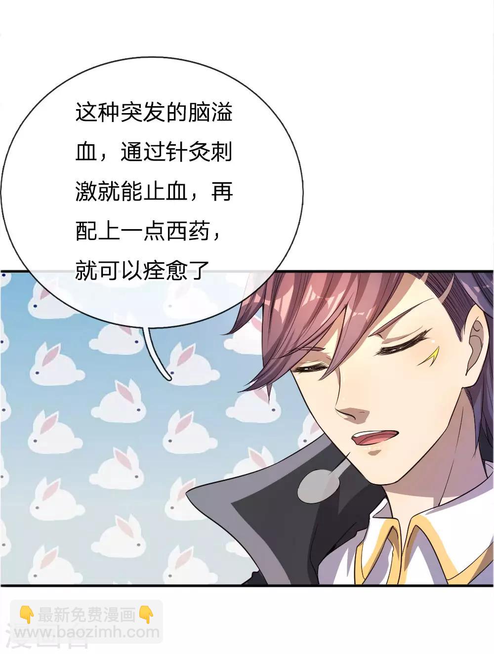第51话20