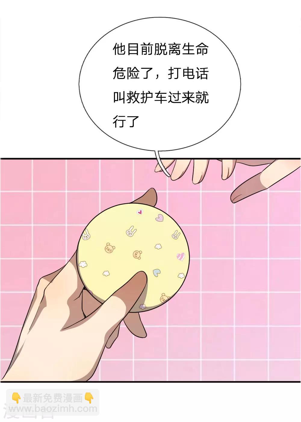 第51话21