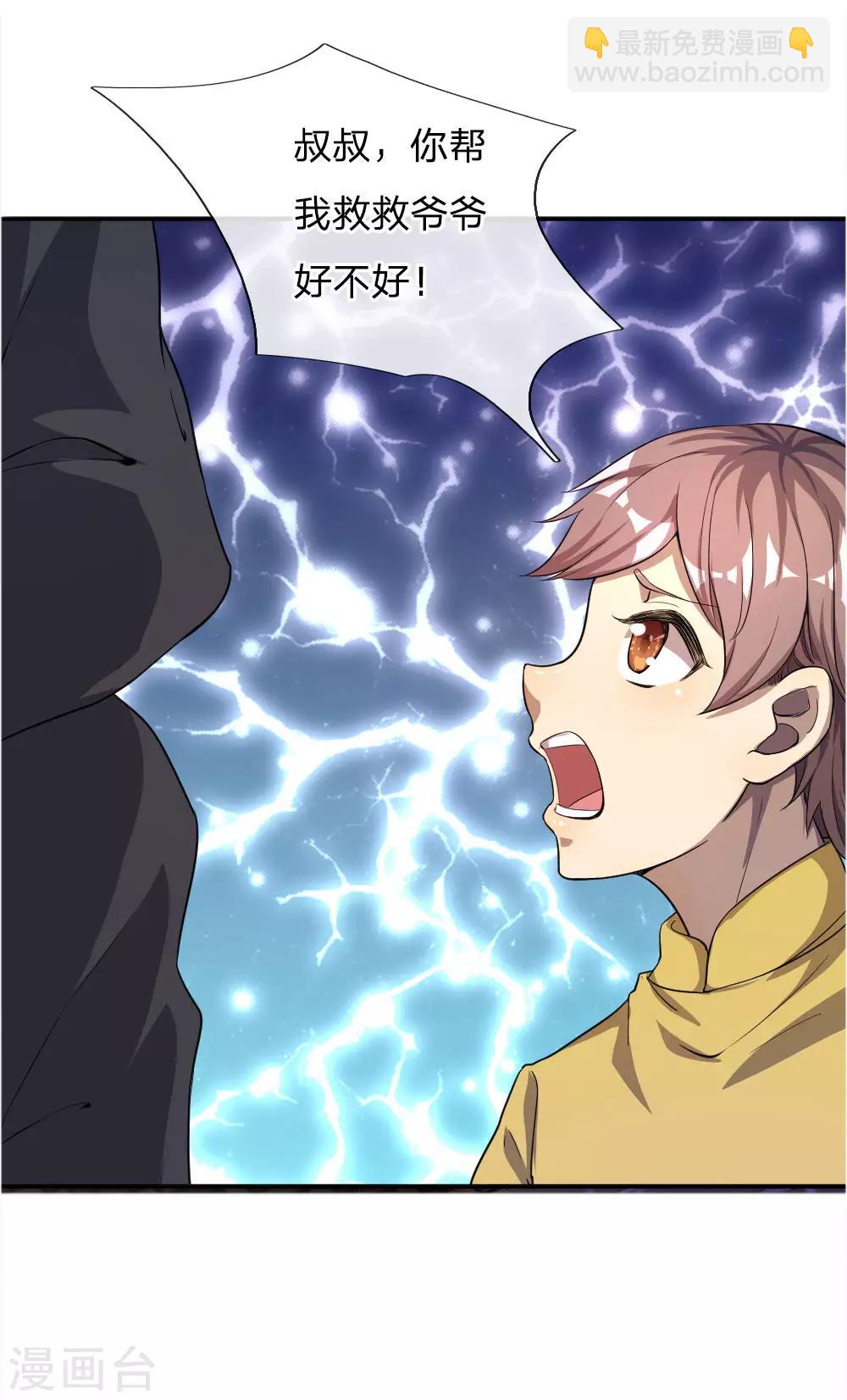 第51话9