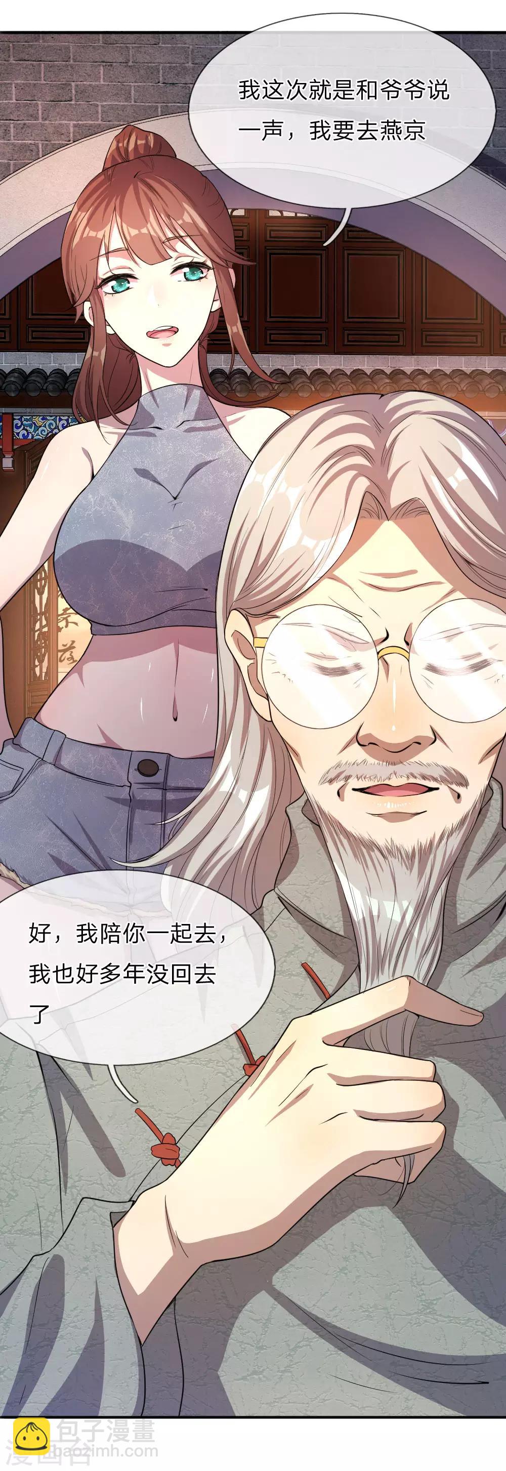 第53话16