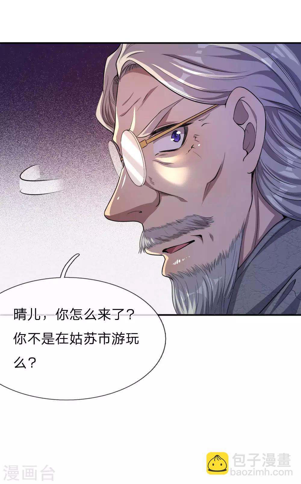 第53话8