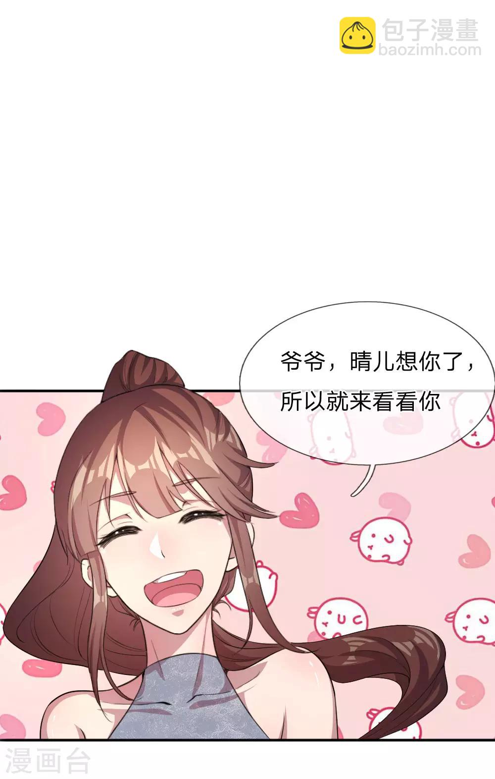 第53话9