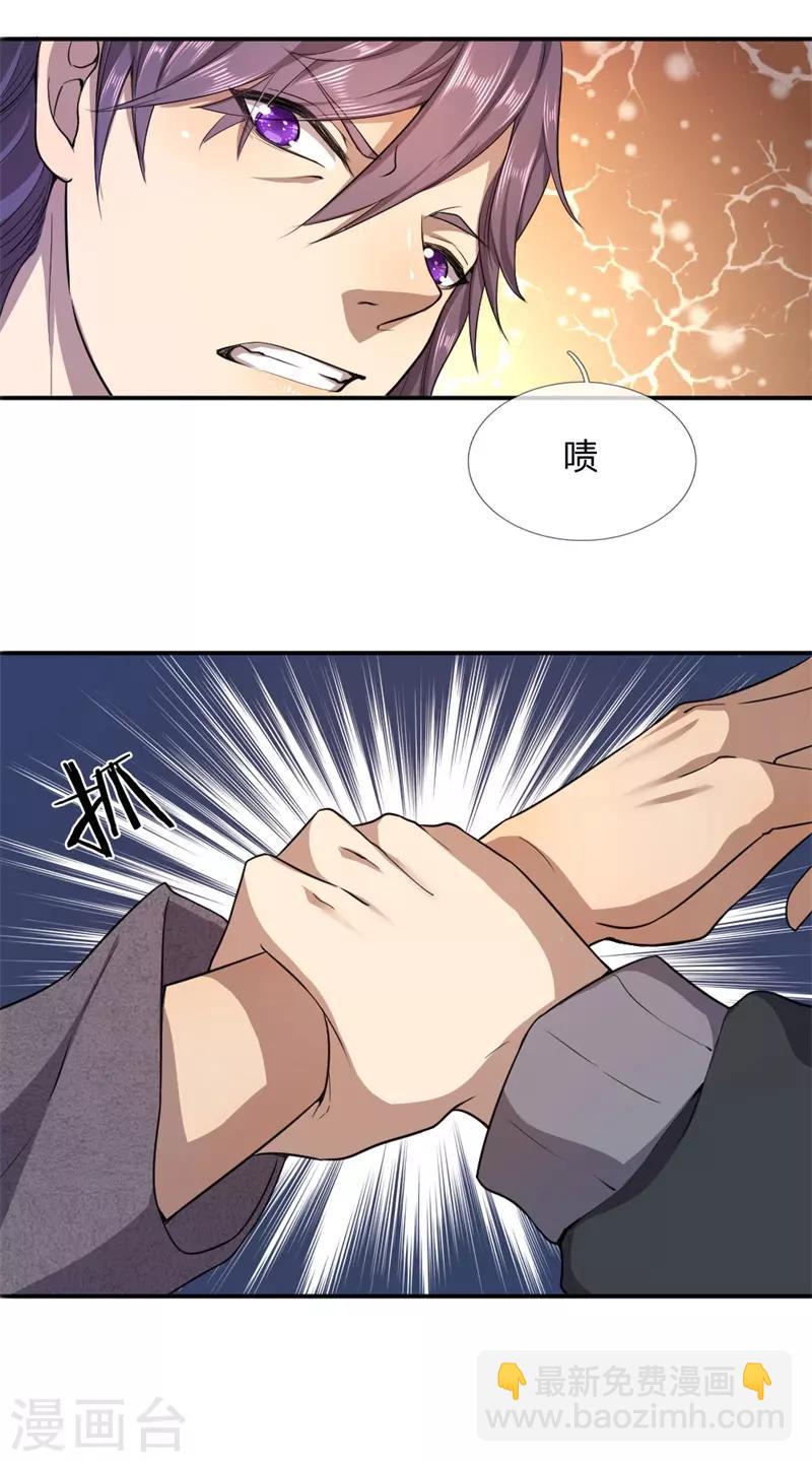 第54话11