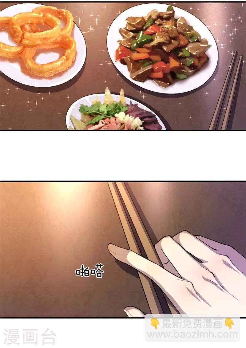 第54话3