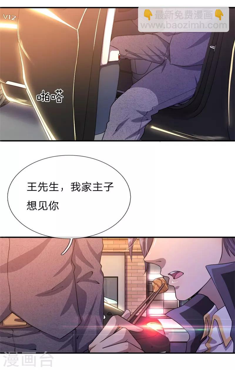 第54话6