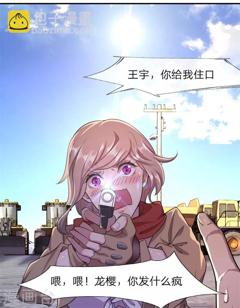 第57话6