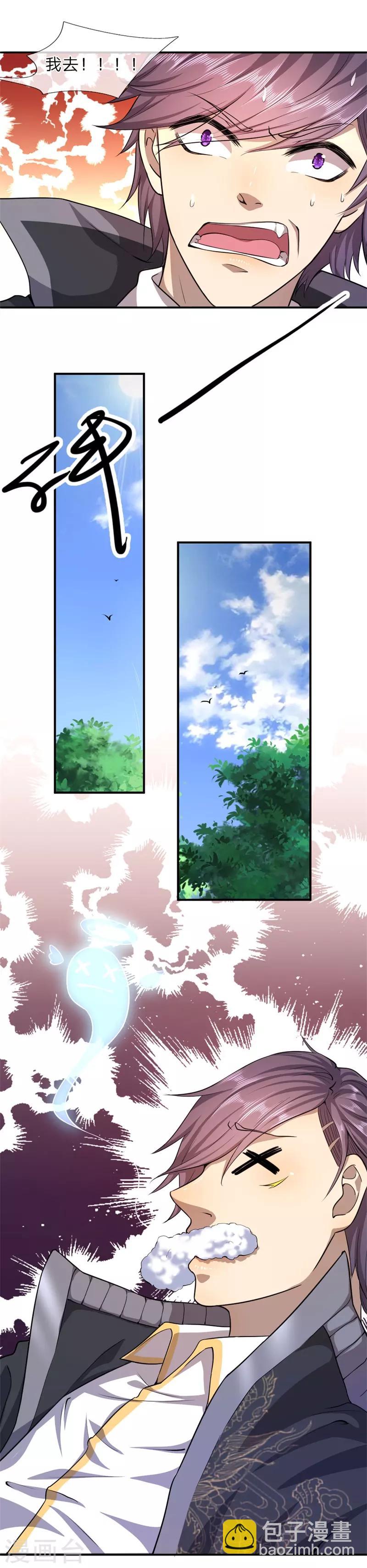 第57话8