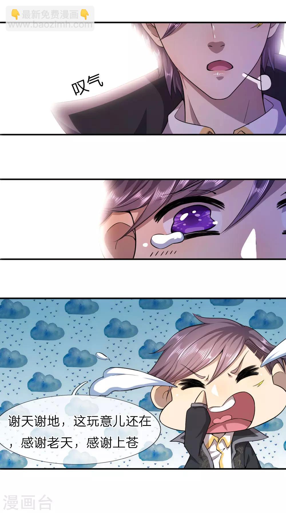 第58话4