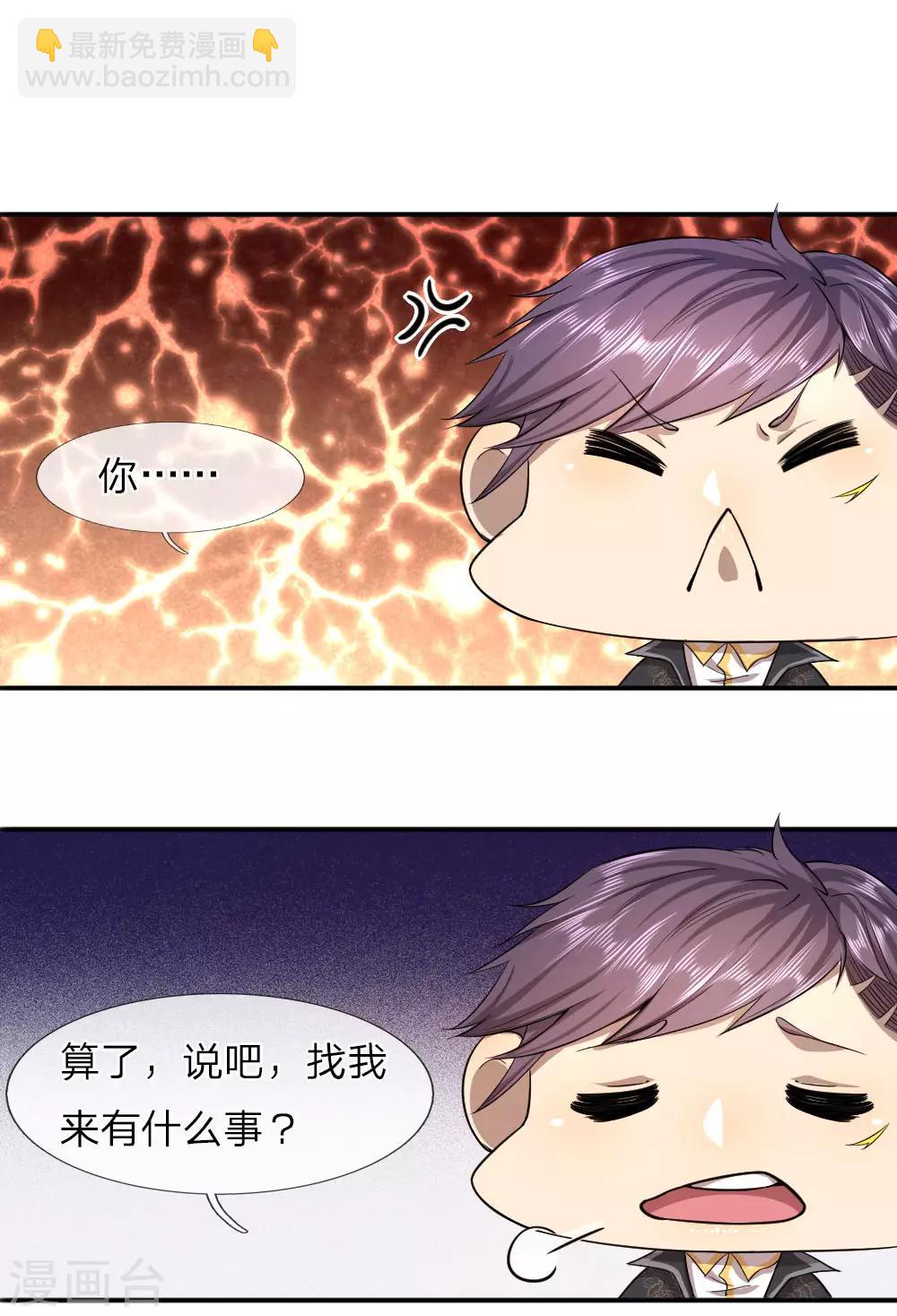 第58话7