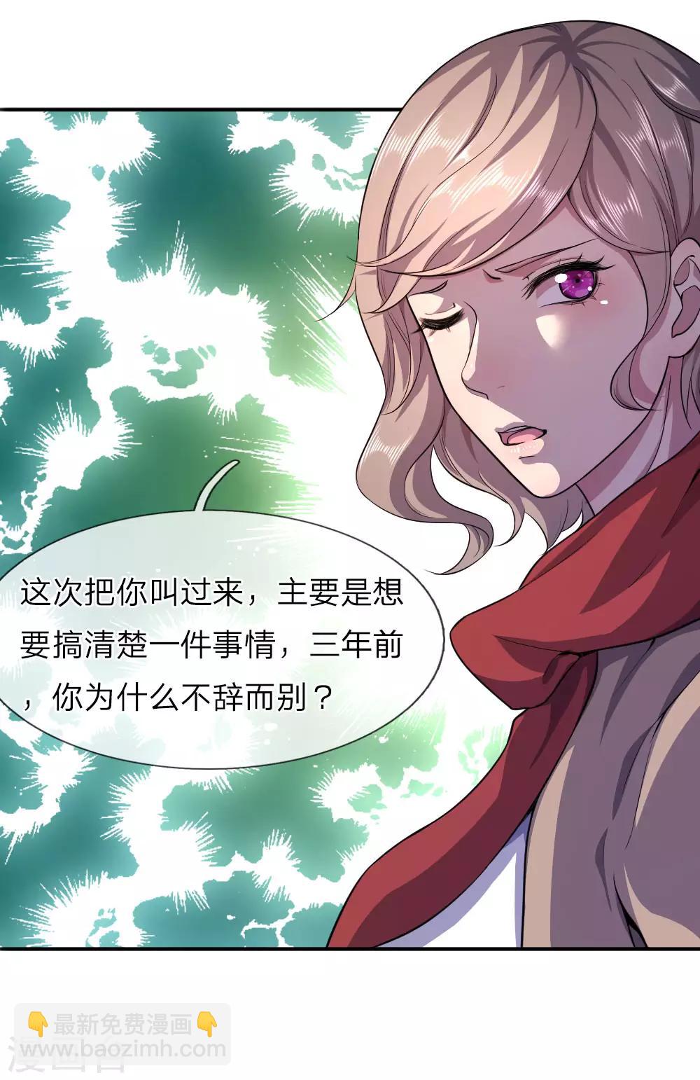 第58话8