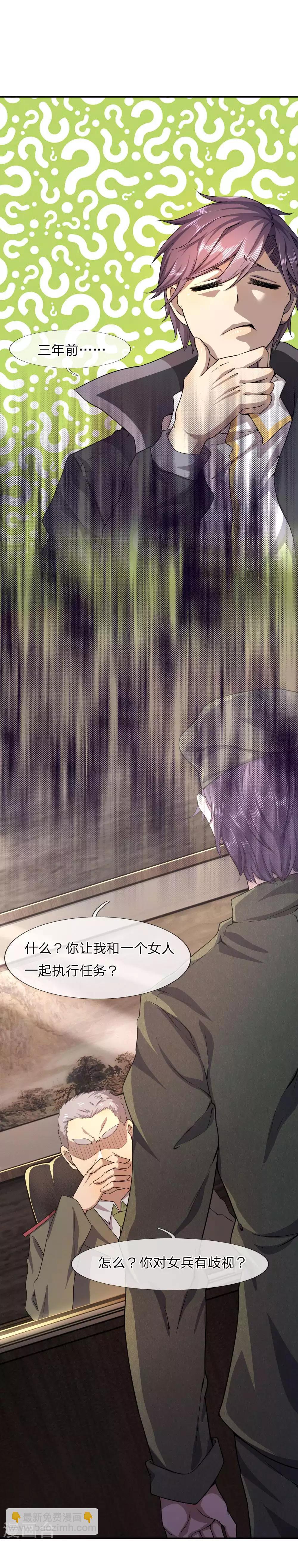 第58话9
