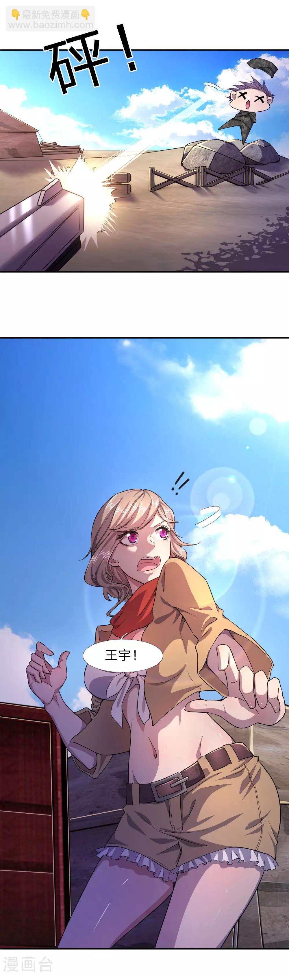 第59话5