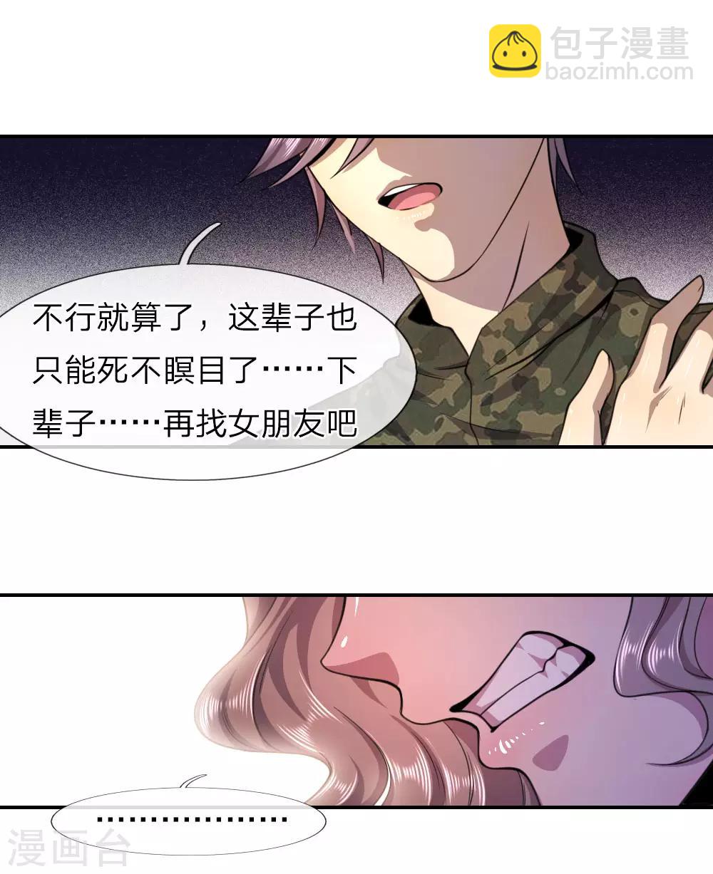 第60话4