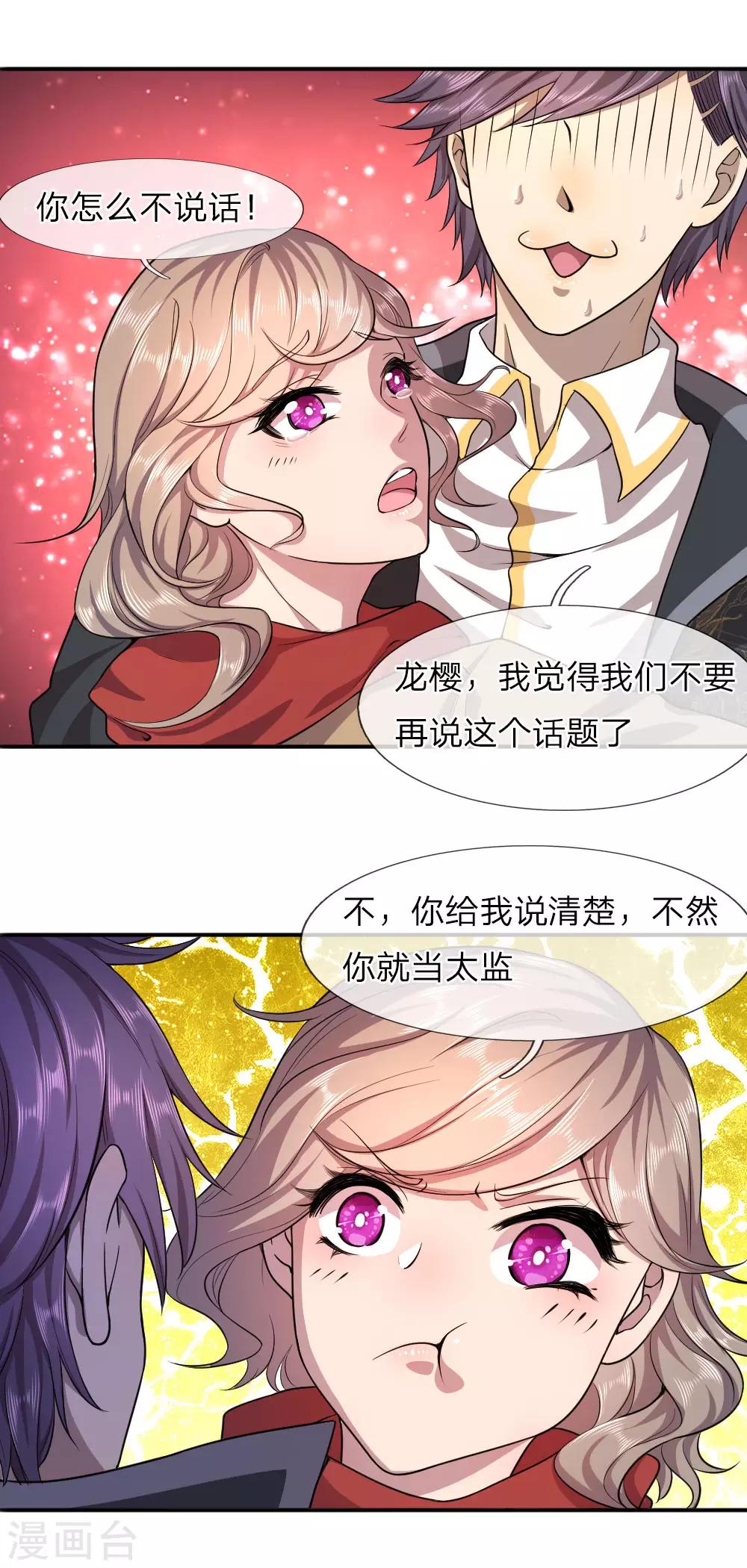 第61话13