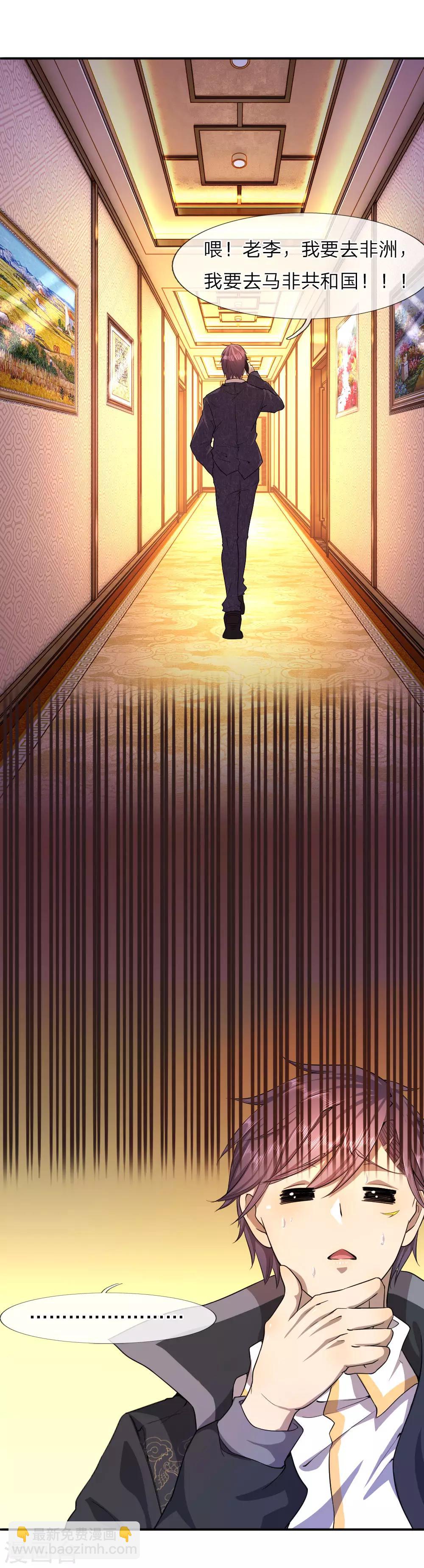 第61话5