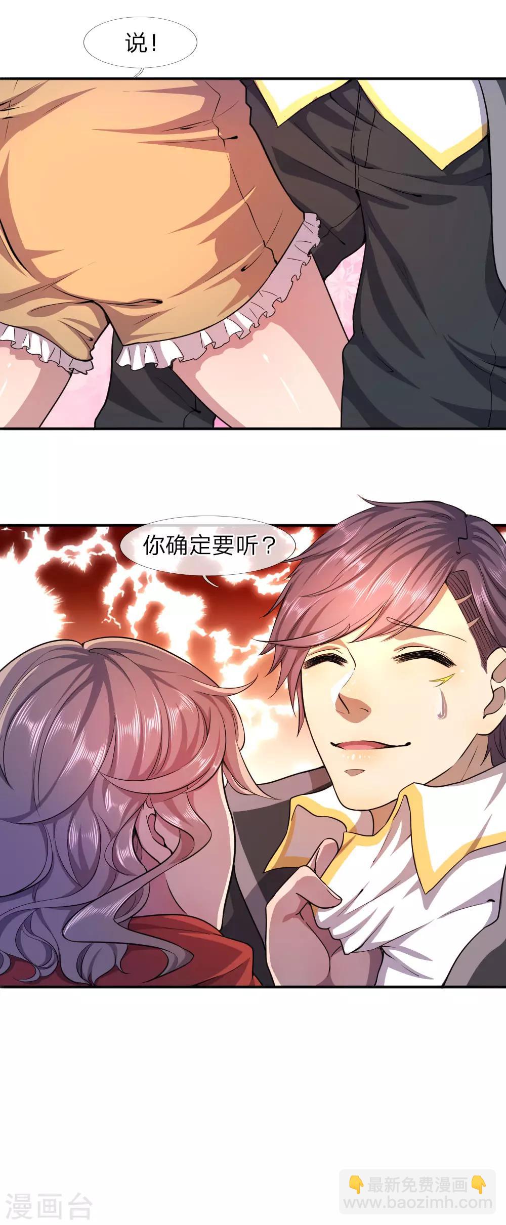 第61话8
