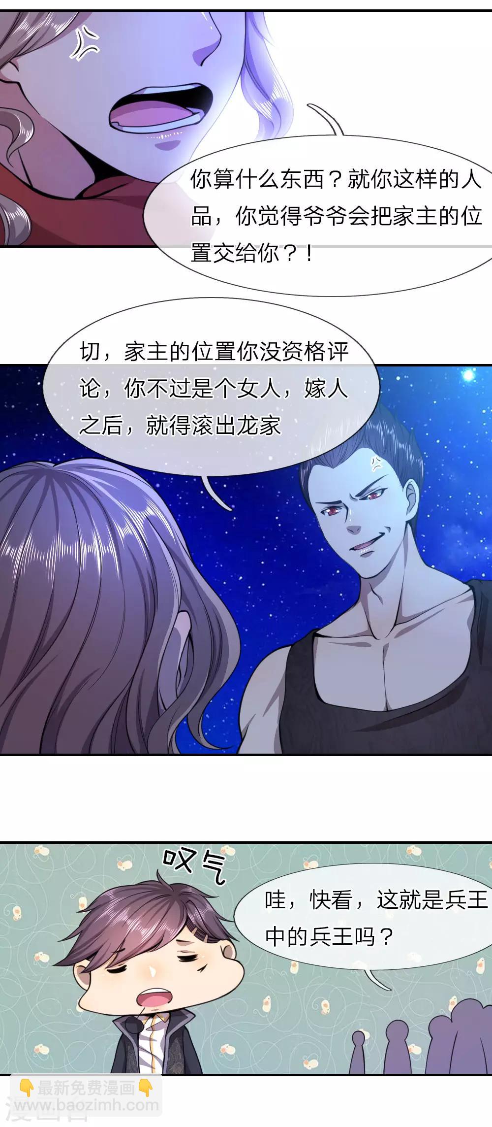 第64话3