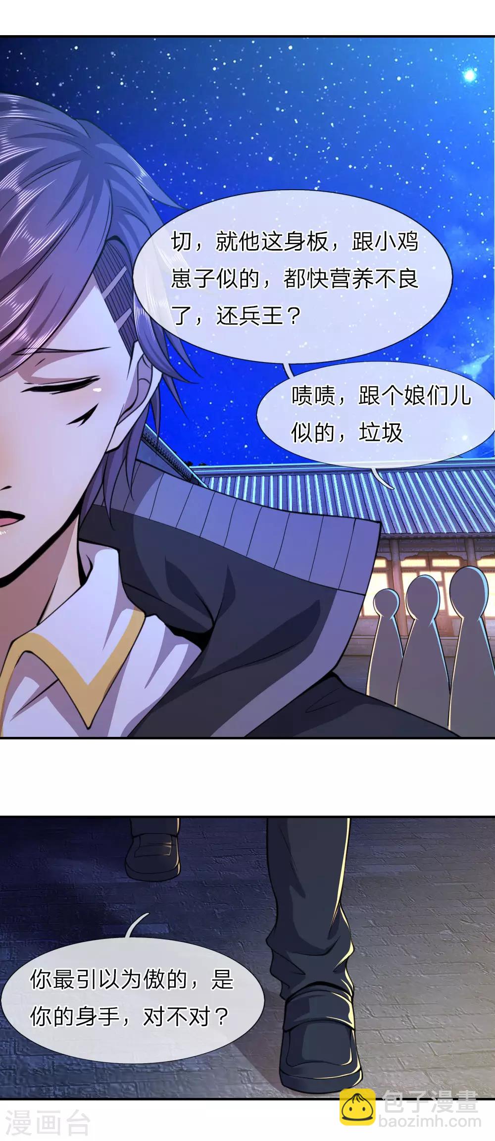 第64话4