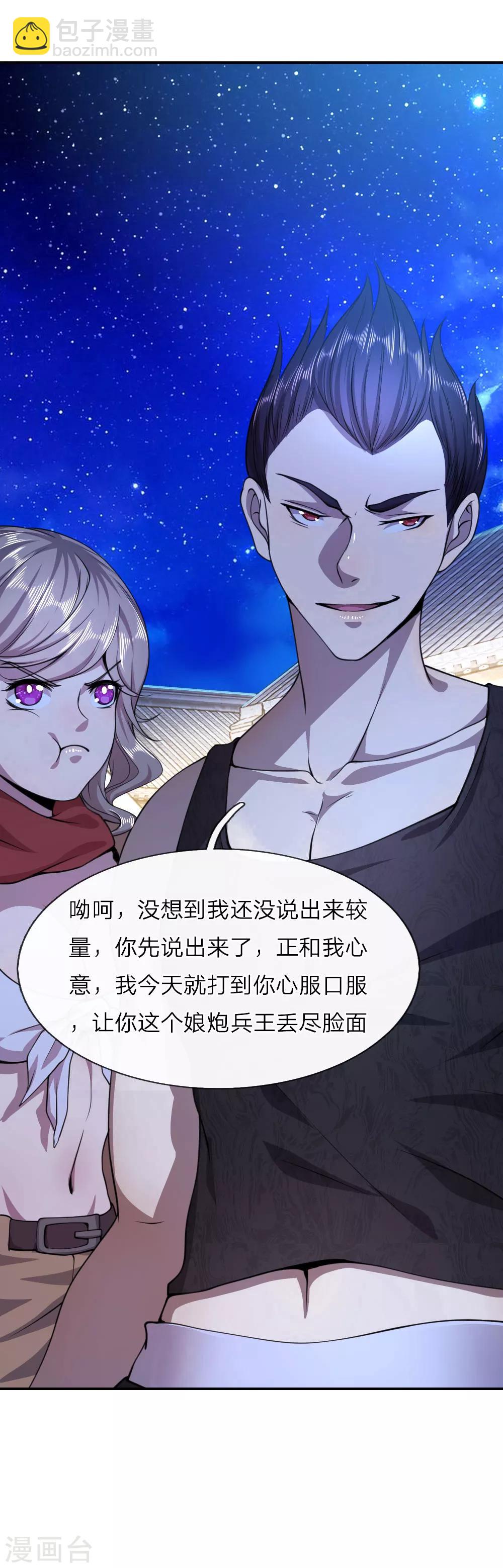 第64话6